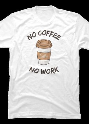 Футболка no coffee no work