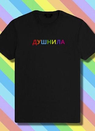 Футболка с надписью душнила