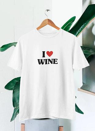 Футболка я люблю вино unisex