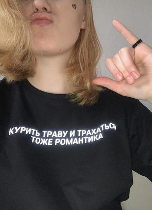 Футболка «романтика»