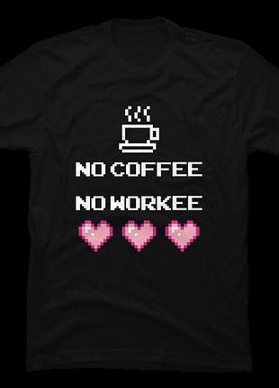 Футболка no coffee, no workee