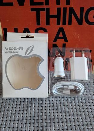 Комплект зарядки 3 в 1 для iphone 3g/3gs/4/4s (мережевий + автомобільний адаптери + кабель)