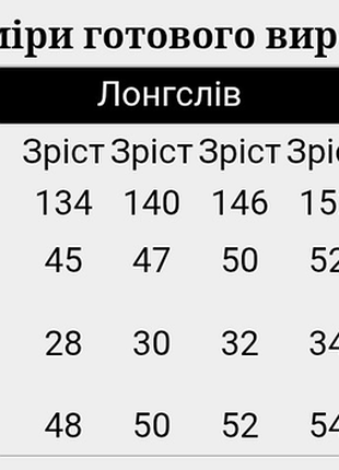 Лонгслив для девочек 10