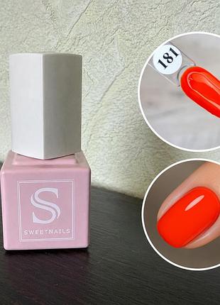 Гель лак для нігтів sweet nails насичено - помаранчевий №181 10 мл