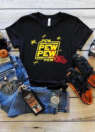 Футболка звездные войны pew pew