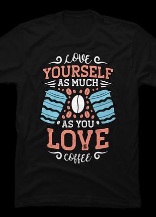 Футболка love your self as much as you love coffee