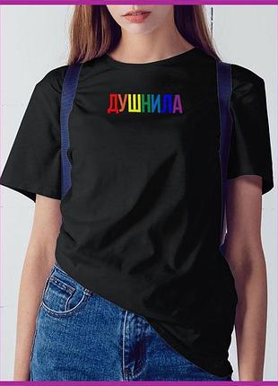 Футболка с надписью душнила