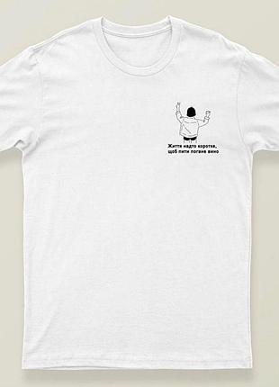 Футболка вино unisex