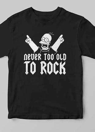 Футболка never too old to rock