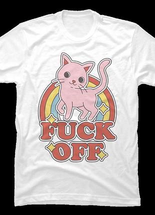 Футболка fuck off