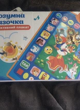 Розвиваючий коврик