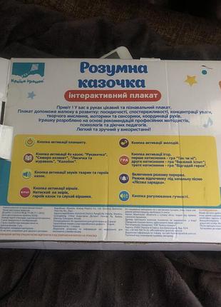 Розвиваючий коврик 2