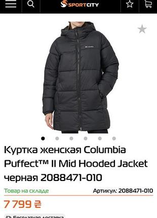 Женская куртка columbia puffectTM ii mid hooded jacket (черная, состояние новой)