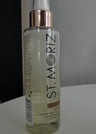 Автозагар для обличчя st.moriz *подарунок