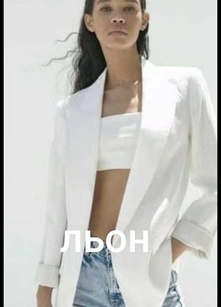Жакет жіночій