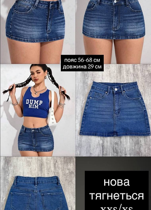 Юбка y2k dollskill