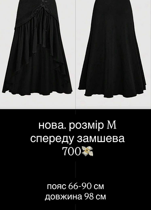 Юбка y2k dollskill