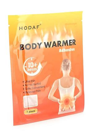Хімічна грілка-пластир для тіла body warmer, до 10-ї години тепла, 1 шт. в упаковці