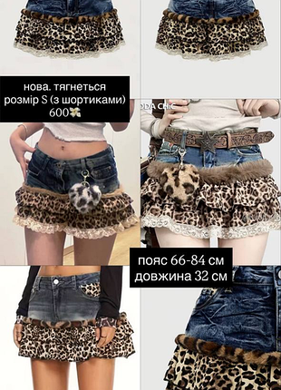 Юбка y2k dollskill