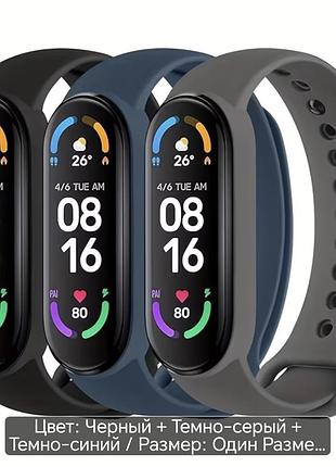 Набор ремешков для фитнес браслета часов xiaomi mi band 5/6 набор 3 шутки
