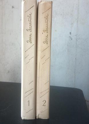 Анна ахматова збірка в 2 томах,  1990 рік, російською мовою в ідеальному стані