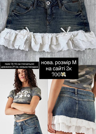 Юбка y2k dollskill