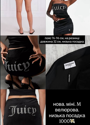 Юбка y2k dollskill juicy couture
