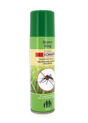 Аэрозоль storm king от комаров, 150ml
