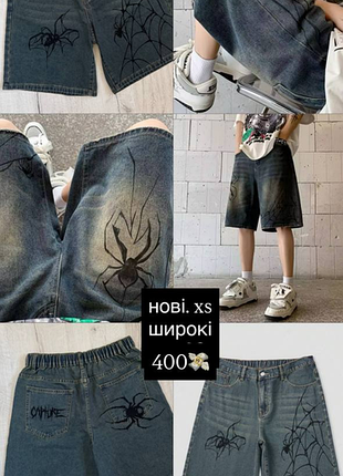 Шорты y2k dollskill