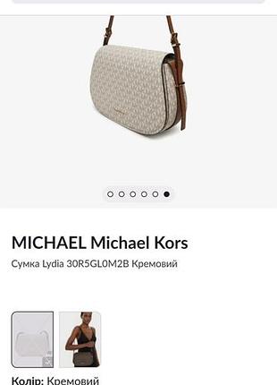 Оригинальная сумка michael michael kors lydia (кремовый цвет)