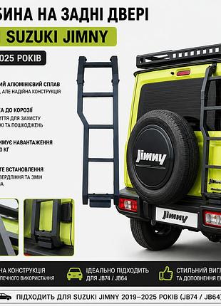 Лестница на заднюю дверь suzuki jimny jb64/jb74 2019–2025, алюминиевая экспедиционная лестница до 130 кг