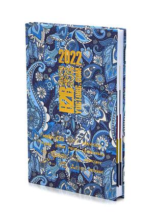 Ежедневник югторг фирмовый 2022 blue