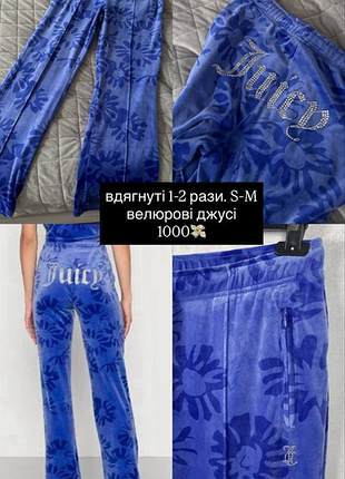 Штаны y2k dollskill juicy couture
