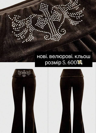 Штаны y2k dollskill