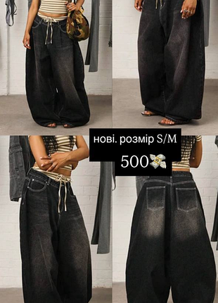 Y2k dollskill джинсы