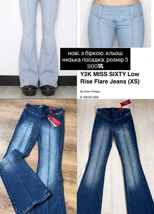 Y2k dollskill джинсы