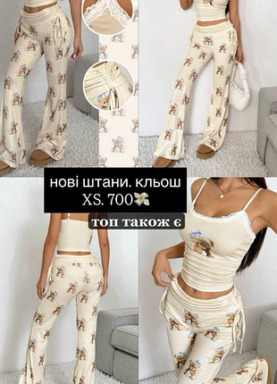 Штаны y2k dollskill