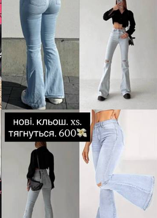 Y2k dollskill джинсы