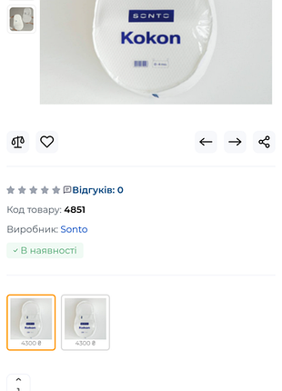 Продам детский кокон