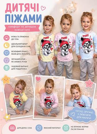 Дитяча піжама дівчинці тепла, на манжетах 100% (байка), піжама дівчинці з принтом