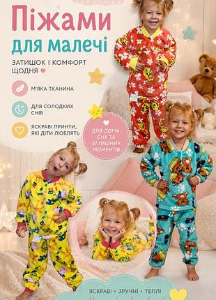 Детская пижама зимняя тёплая велсофт, детская махровая мальчику девочке, пижама мягкая 1 2 3 4 5 6 7 лет