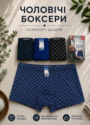 Боксеры батальные мужские, трусы боксеры 4-6xl, боксеры большого размера мужские хлопок, бамбук 56 58 60 размеры 58