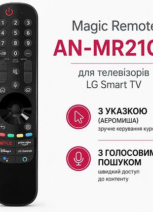 Пульт magic remote an-mr21ga для телевізорів lg smart tv з указкою (аеромиша) та голосовим пошуком