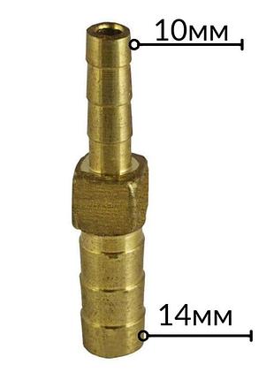 Штуцер-з'єднувач d10 мм * d14 мм, дніпр
