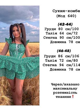 Стильна сукня-комбез з софт принтом для сучасних жінок