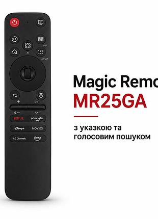Пульт magic remote mr25ga для телевизоров lg с указкой (аэромышью) и голосовым поиском