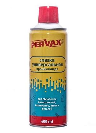 Смазка проникающая 400ml тм pervax