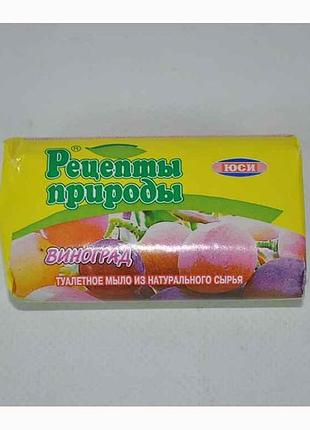 Мило 70 г (виноград) тм рецепты природы