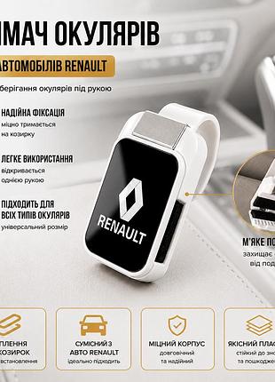 Автомобільний тримач для окулярів renault