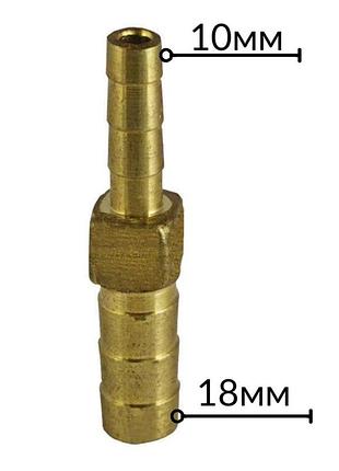 Штуцер-з'єднувач d10 мм * d18 мм, дніпро